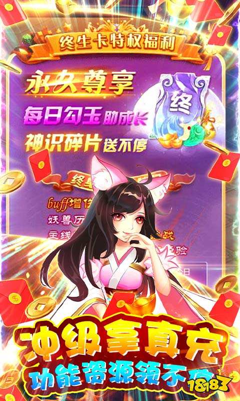 爱度双扣（无限金手指）游戏截图5