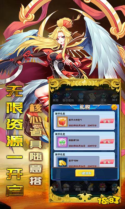 糖果大作战(激爽福利版)游戏截图5