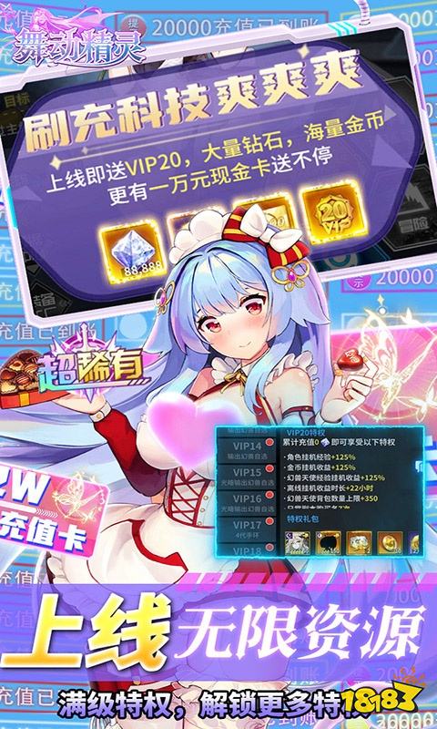 舞动精灵（无限刷充）游戏截图3