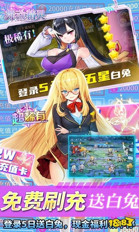 舞动精灵(无限刷充)游戏截图5