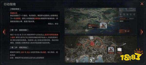 暗区突围追捕行动玩法攻略2022