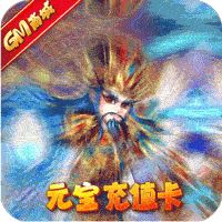 暴打魏蜀吴GM商城版下载