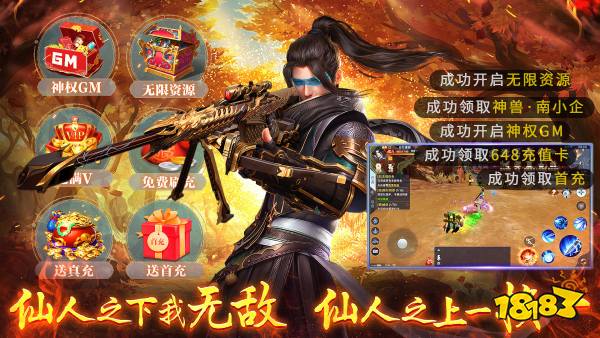 执剑江湖（神权GM无限资源）游戏视频封面图