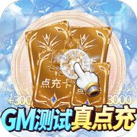 苍之女武神GM特权版