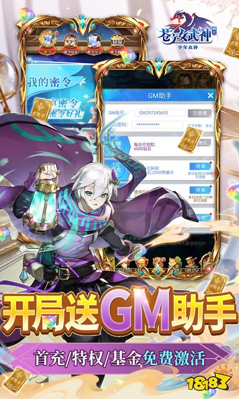 蒼之女武神（BUG互助點充）游戲截圖3