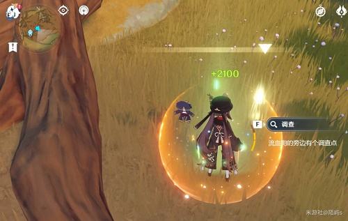 《原神》找出维摩庄的坏人任务攻略8