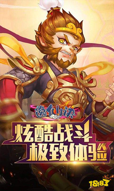 逸仙诀(上线送神宠)游戏截图5