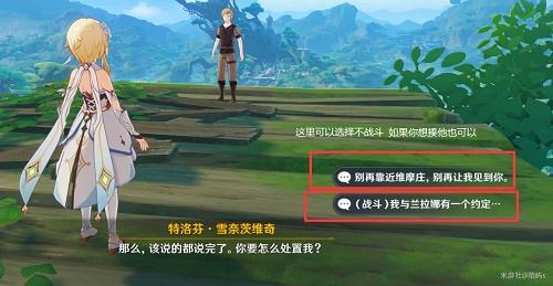 《原神》找出维摩庄的坏人任务攻略5