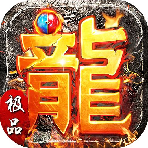 神諭傳奇紅包版手游