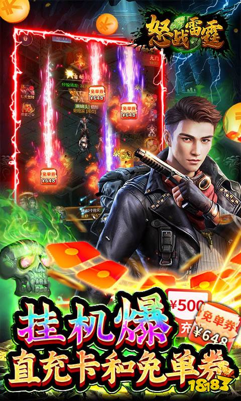 怒戰(zhàn)雷霆（GM免費刷充）游戲截圖3