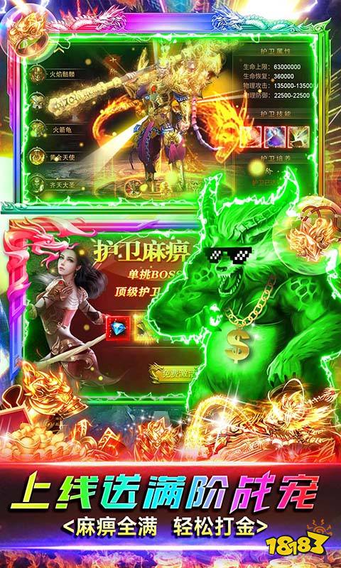 封神傳奇（滿寵滿麻十萬充）游戲截圖3