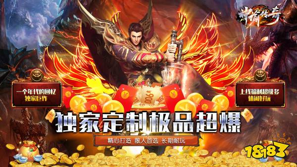 神諭傳奇（極品刀刀爆）游戲視頻封面圖