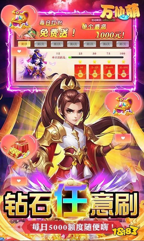 萬仙萌（GM刷充合寵）游戲截圖4