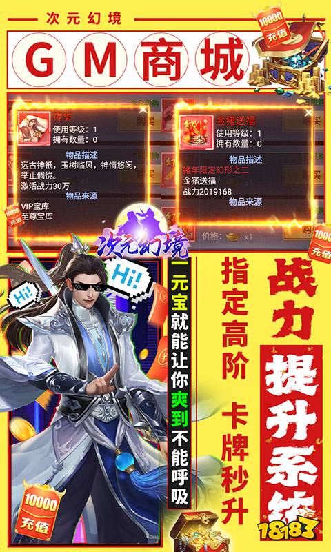 次元幻境(GM爆战万充)游戏截图3