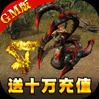 封神传奇满v版下载