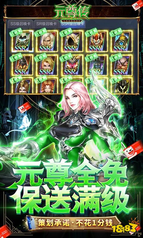 元尊传（免费抽苹果13）游戏截图4