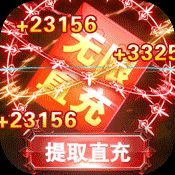 使命之戰無限直充版