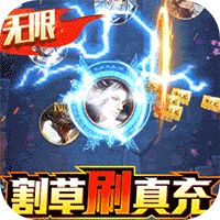 幻想圣域無限元寶版