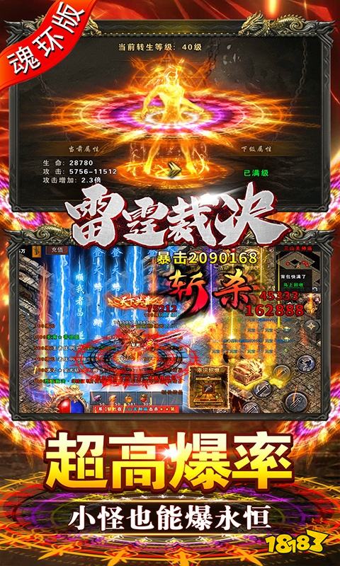 雷霆裁決（斗羅封神版）游戲截圖4