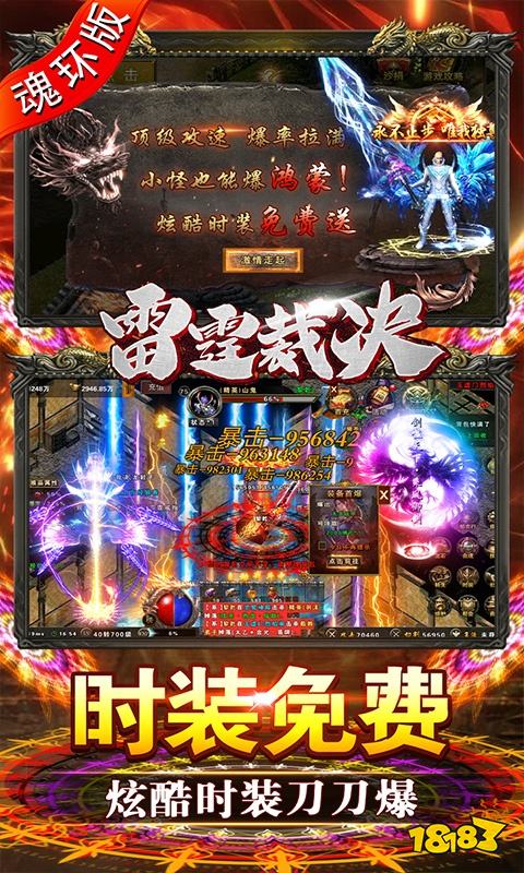 雷霆裁決（斗羅封神版）游戲截圖3
