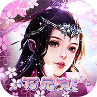 三国跑跑免费刷充版