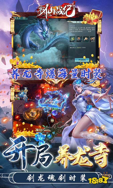 戮仙战纪(刷现金点直充)游戏截图3