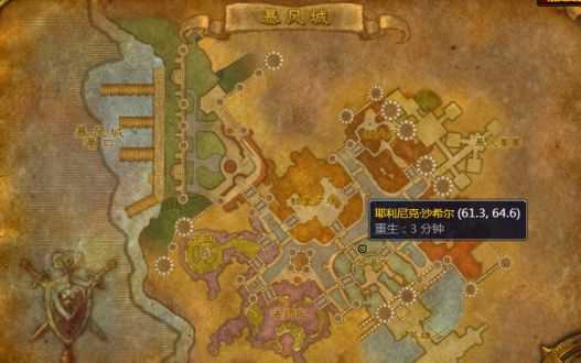 《魔兽世界》怀旧服理发店坐标位置大全2