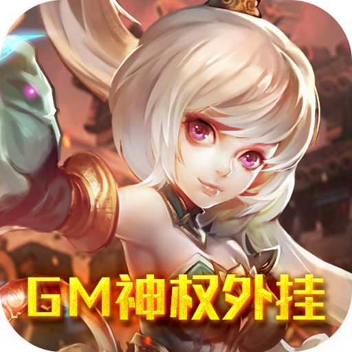 神骑世界无限商城版