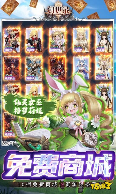 幻世录(GM无限招募)游戏截图3