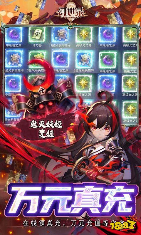 幻世录（GM无限招募）游戏截图4