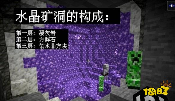 我的世界紫晶洞坐标指令是什么