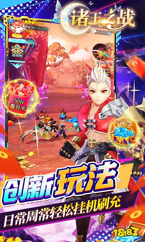 诸王之战（神话金手指）游戏截图5