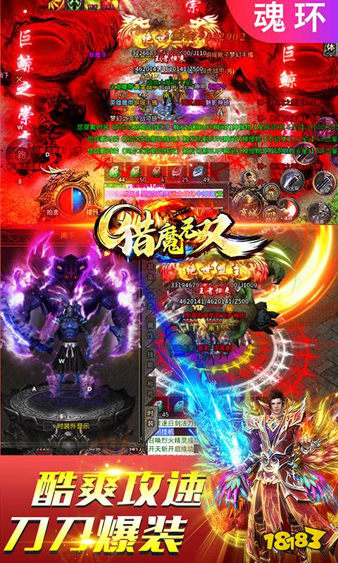 猎魔无双（魂环科技刀）游戏截图5