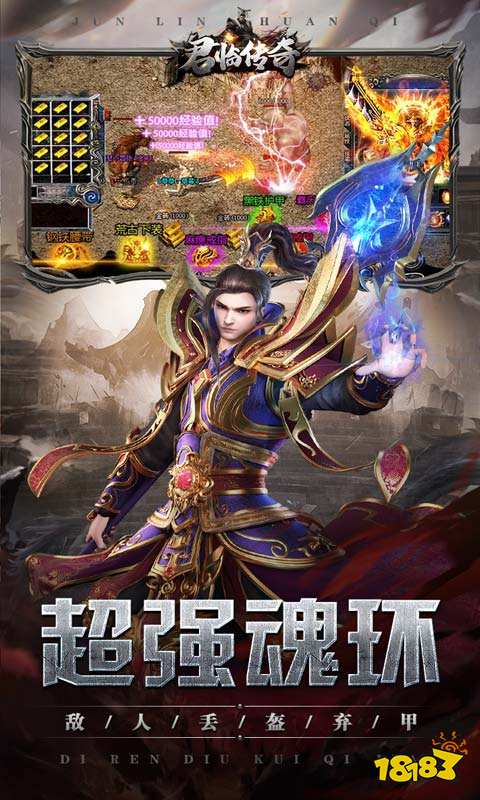 君临传奇（魂环爆亿充）游戏截图3