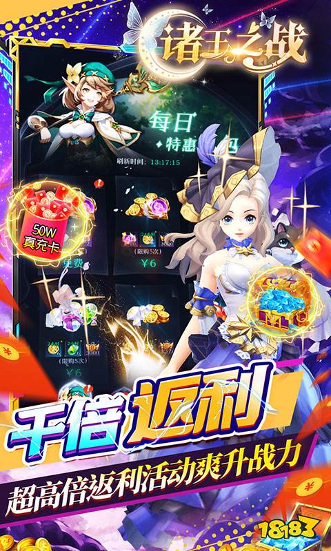 诸王之战（神话金手指）游戏截图3