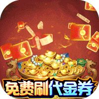 仙风道骨满v版手游