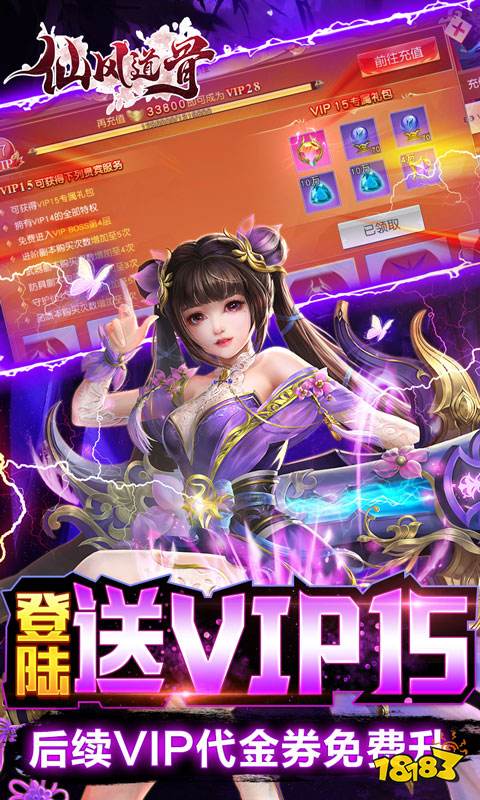 仙风道骨(刷充修改器)游戏截图5