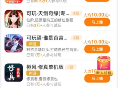 什么游戲1小時賺200元（一天能賺200元游戲app推薦）