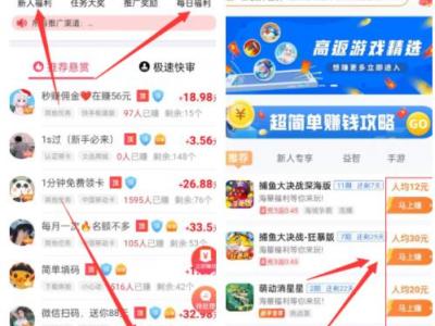 無廣告真正賺錢游戲有嗎？（真正可以賺錢的軟件大盤點）