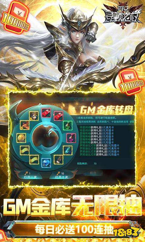 昆顿之杖(GM送SSS骑宠)游戏截图3