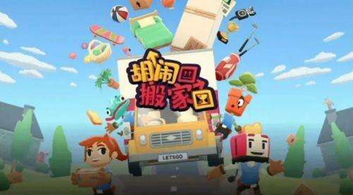 switch适合夫妻情侣玩的10款游戏支持双人一起玩10