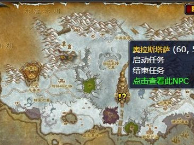 《魔兽世界》wlk隐居的铭语师在哪 隐居的铭语师任务流程攻略