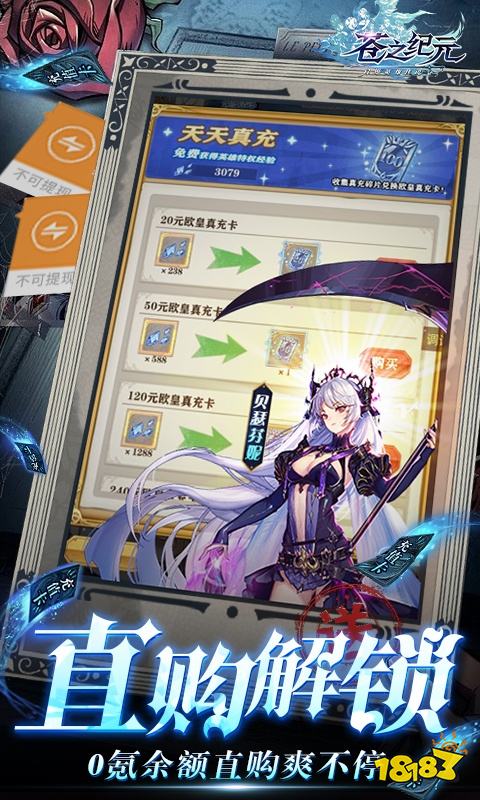 苍之纪元（满星天使万抽）游戏截图5