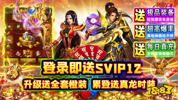 守护者大陆（0氪打金）游戏视频封面图