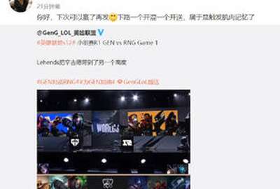 管泽元点评GEN输给RNG：属于是触发肌肉记忆了