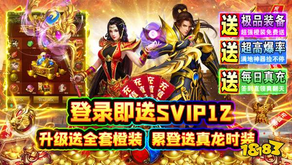 守护者大陆（0氪打金）游戏视频封面图