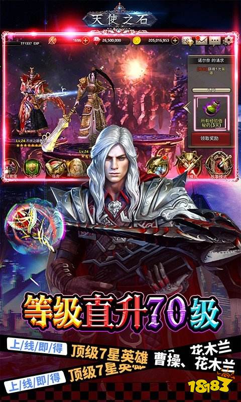 天使之石（GM资源狂欢）游戏截图3