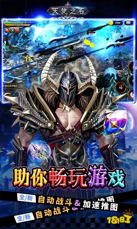 天使之石（GM资源狂欢）游戏截图5