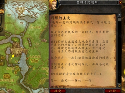 魔兽世界怀旧服WLK闪耀的圣光任务攻略_特玩网