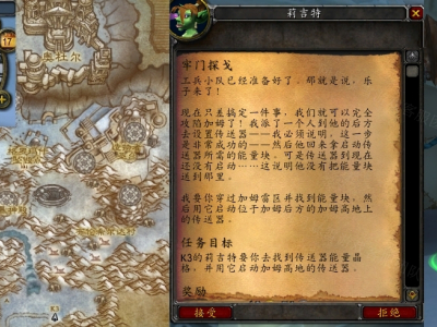 魔兽世界牢门探戈怎么做 怀旧服wlk牢门探戈任务攻略_特玩网